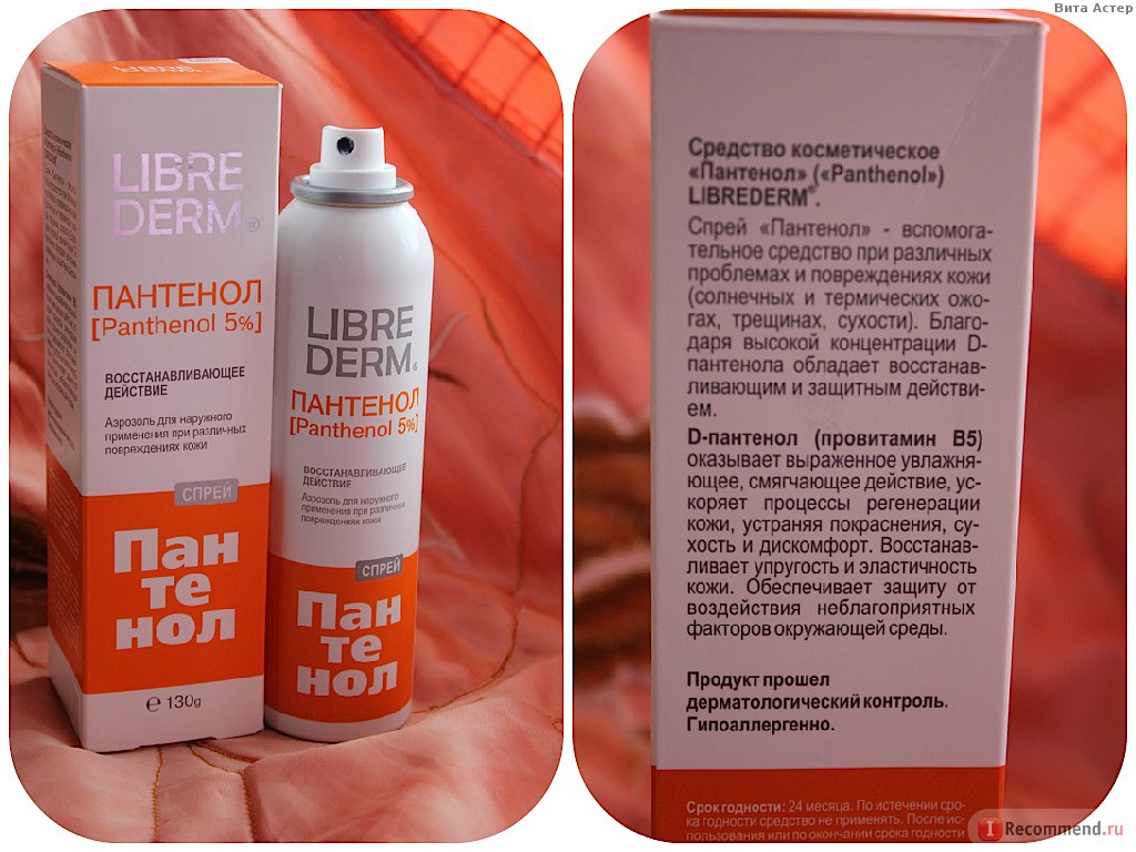 Lechenie_solnechnikh_ozhogov_v_domashnikh_usloviyakh_u_detey