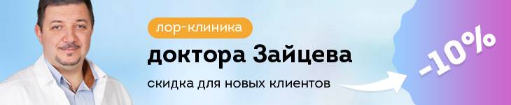 Сколько дней пить сумамед при отите ребенку