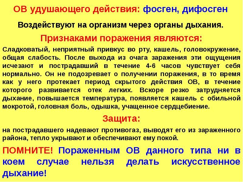 Агрессивные агенты