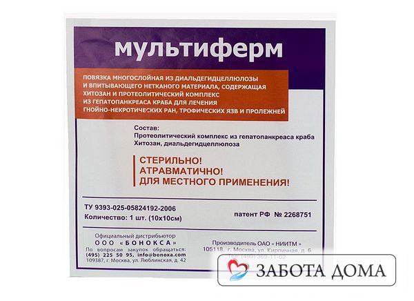 Мультиферм – ранозаживляющие салфетки от пролежней, состоят из впитывающего материала, пропитанного лекарственным составом. Можно оставить на 1-2 дня. Мультиферм