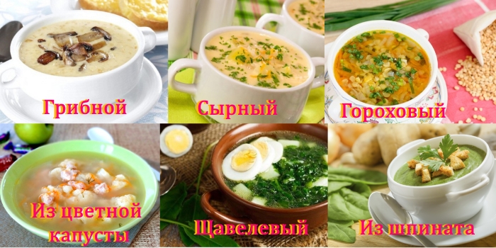 Какие супы можно есть при подагре Какие супы можно есть при подагре thumbnail
