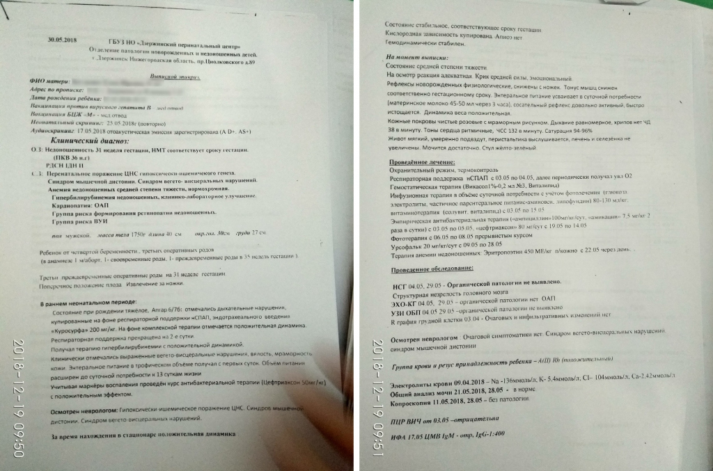1 июня в Дзержинске умер младенец от пневмонии