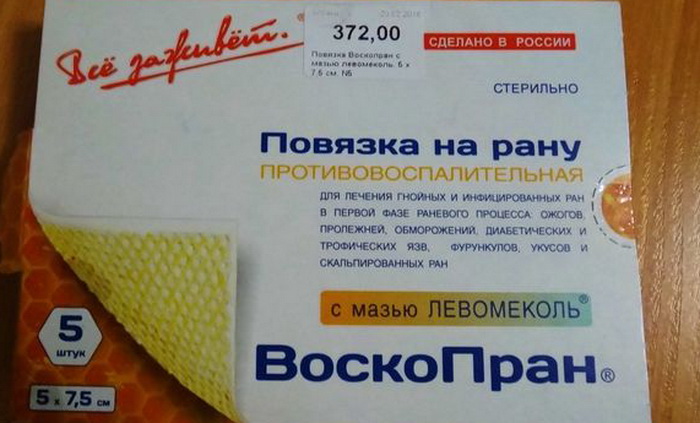mazi-prolezhni-lezhachie-bolnye (3) Название мазей для лечения пролежней