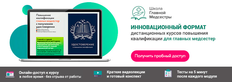 Алгоритм действии медсестры при пневмонии