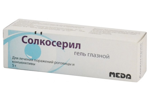 солкосерил от ожог роговицы глаза